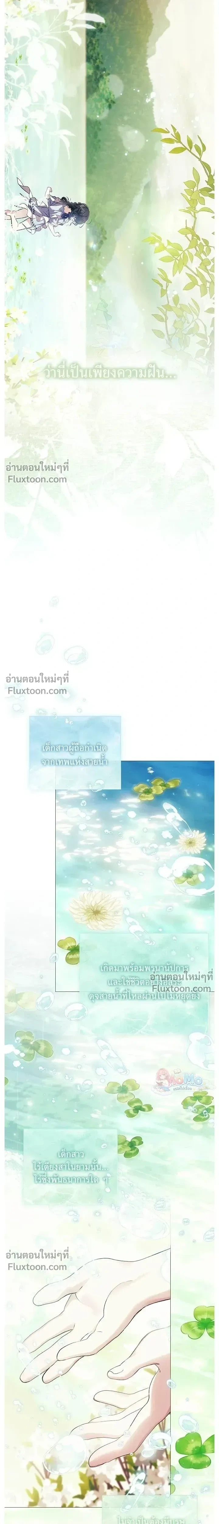 Pray! หน้า 6