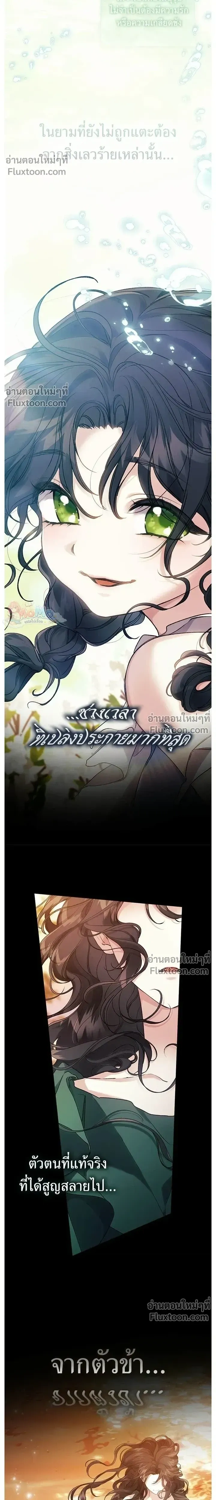 Pray! หน้า 7