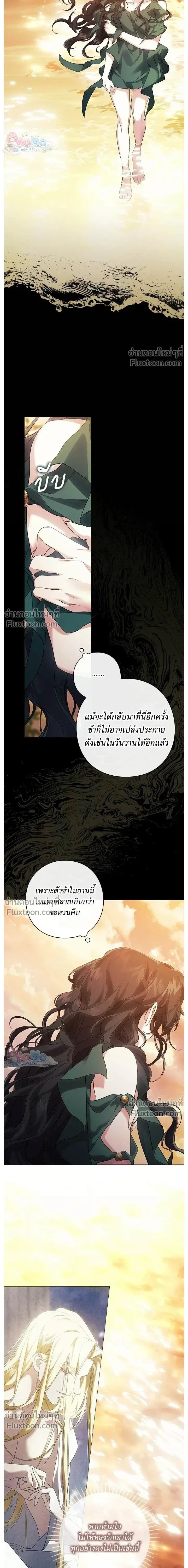 Pray! หน้า 8