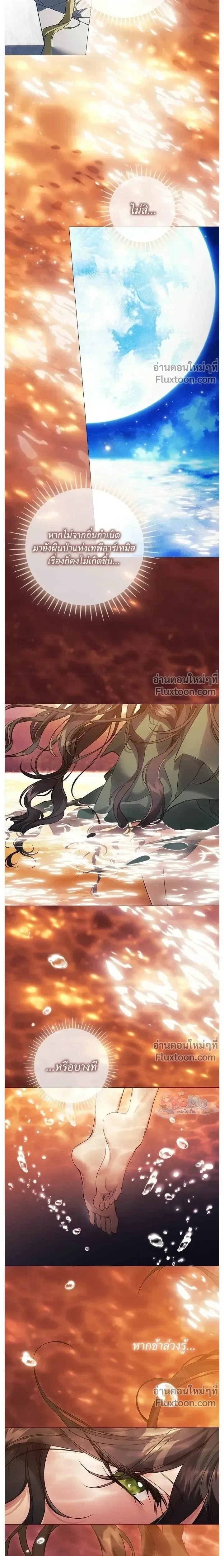 Pray! หน้า 9