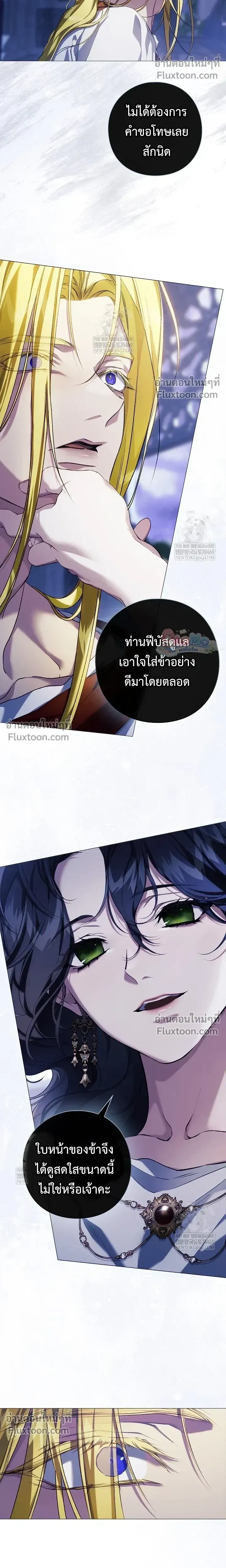 Pray! หน้า 11