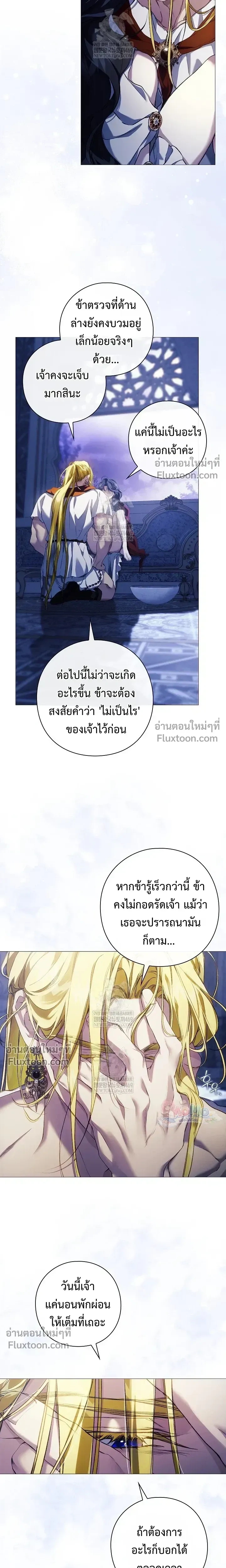 Pray! หน้า 13