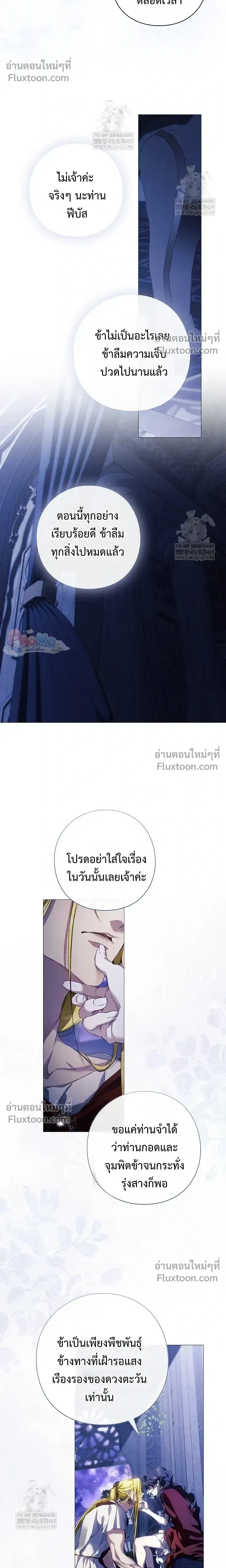 Pray! หน้า 14