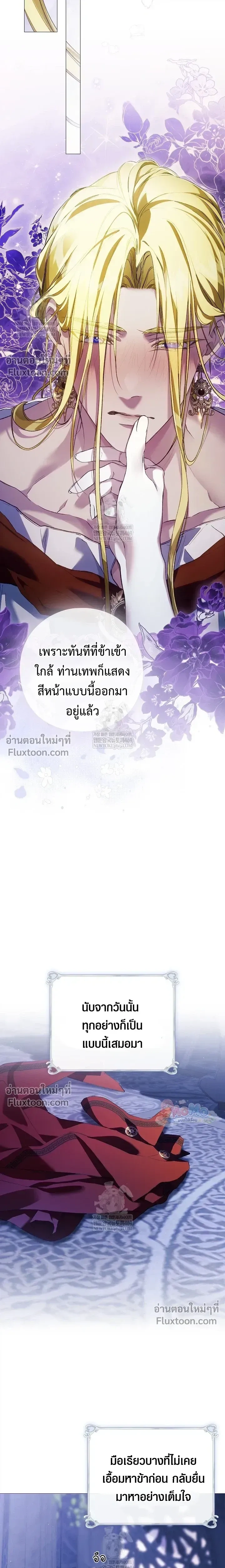 Pray! หน้า 16