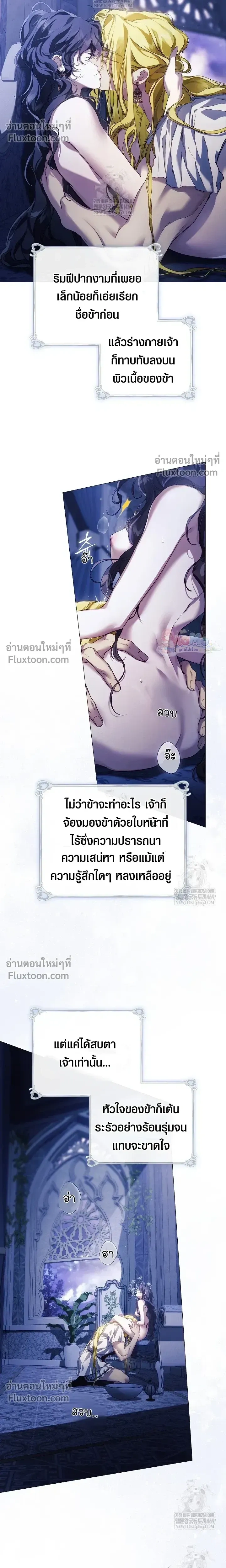 Pray! หน้า 17