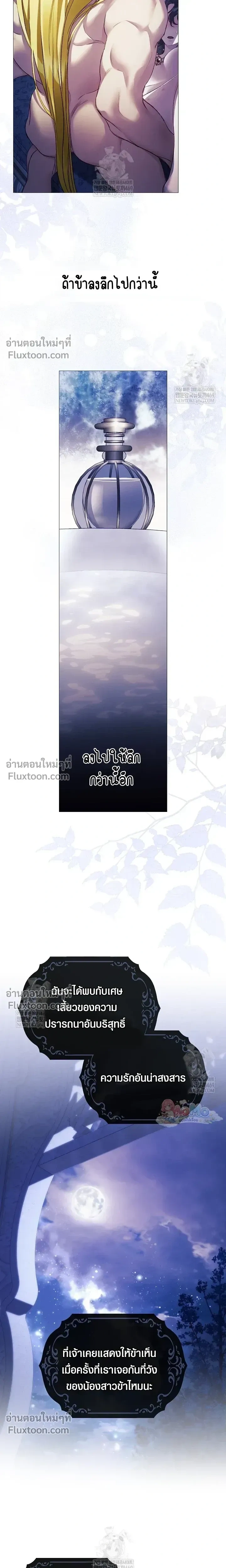 Pray! หน้า 19