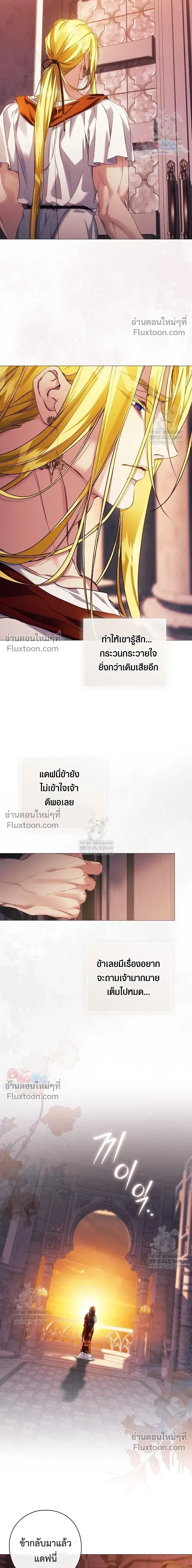 Pray! หน้า 3
