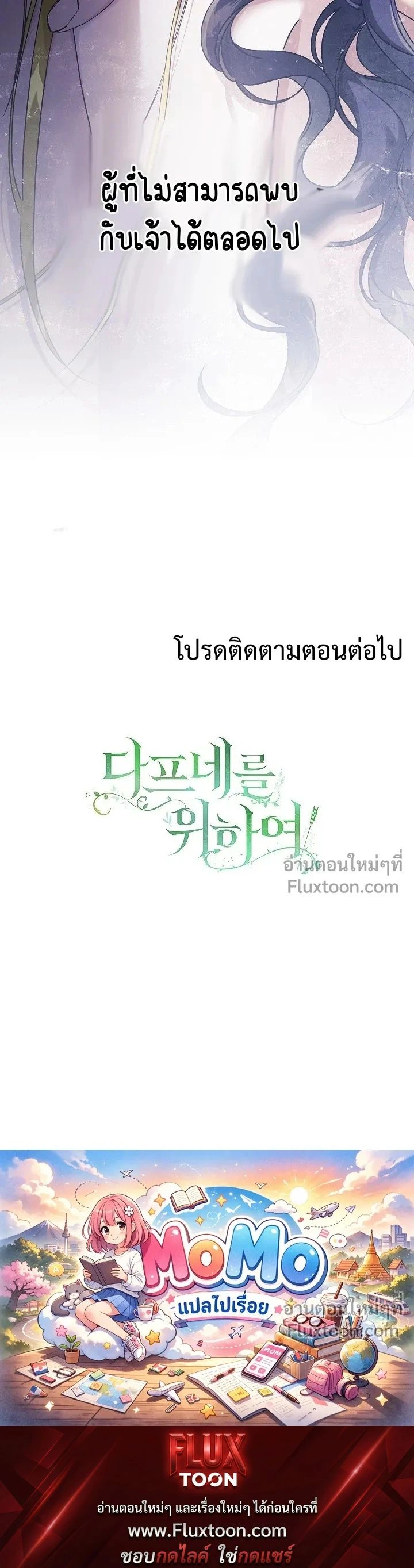 Pray! หน้า 22