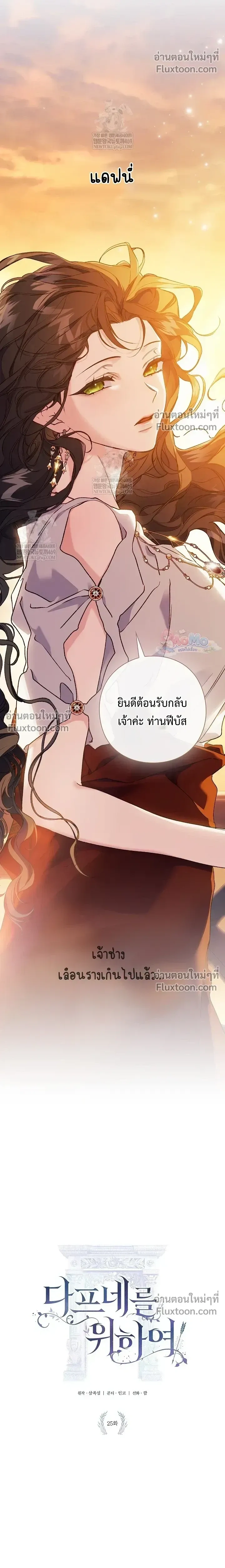 Pray! หน้า 5