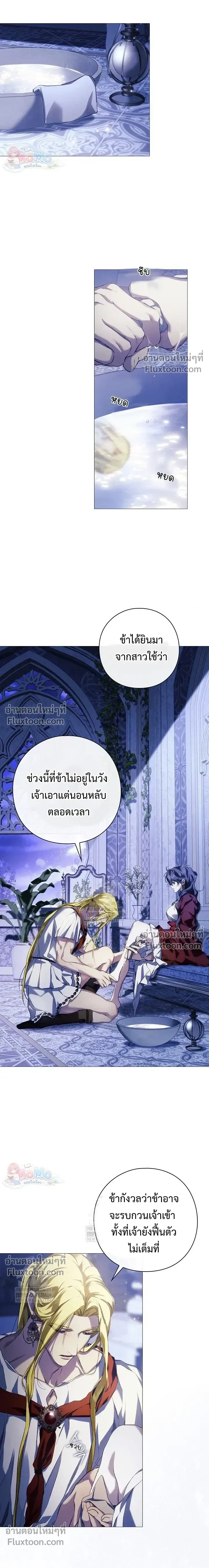 Pray! หน้า 6