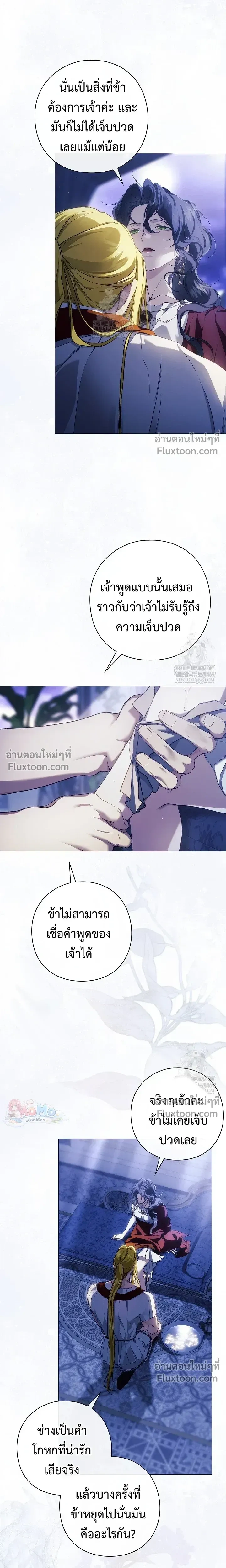 Pray! หน้า 7