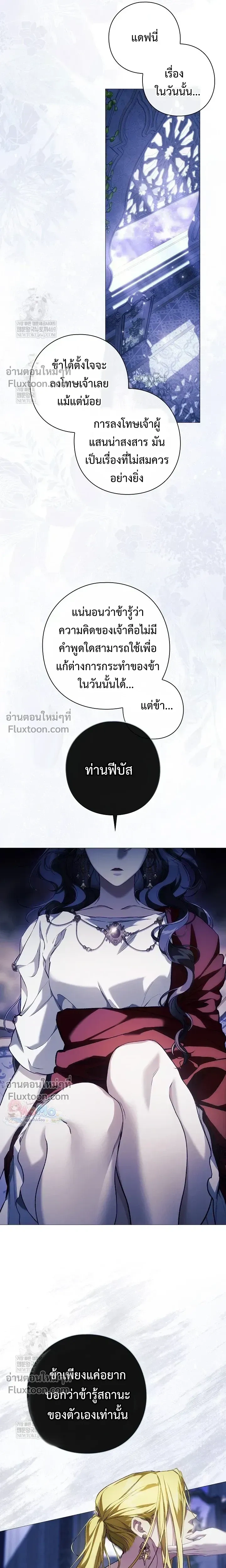 Pray! หน้า 10