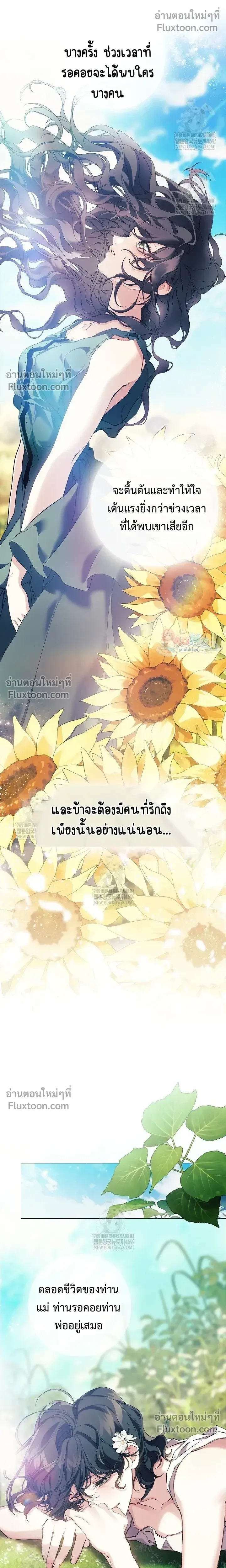 Pray! หน้า 11