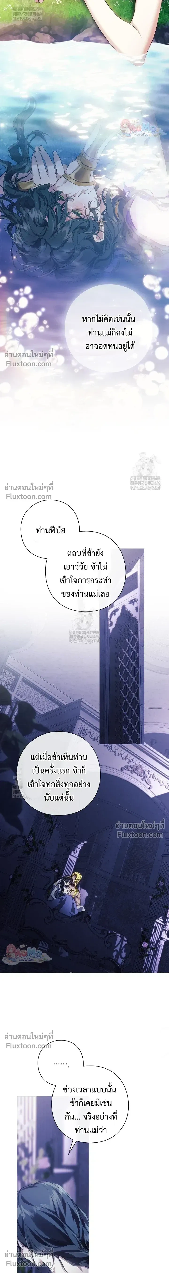 Pray! หน้า 12