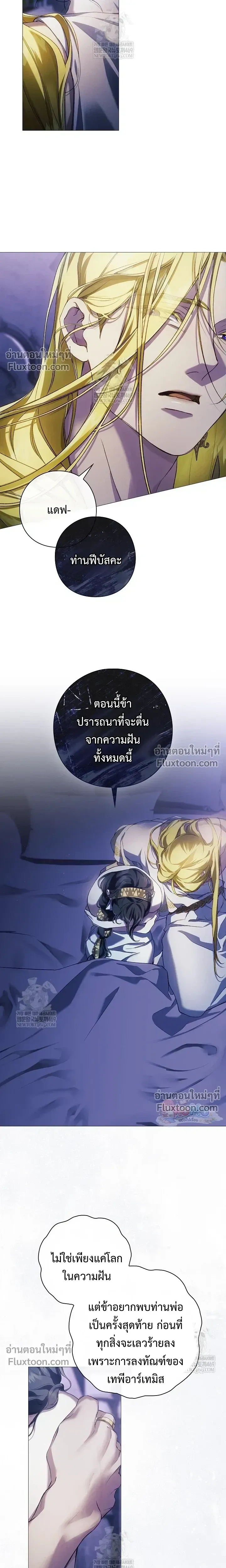 Pray! หน้า 13