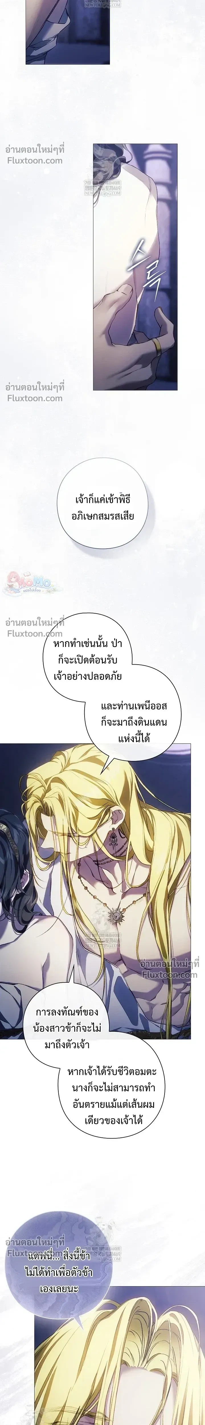 Pray! หน้า 14