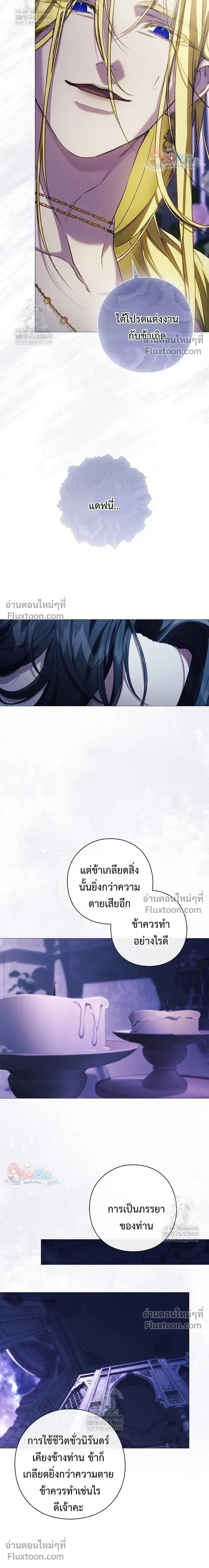 Pray! หน้า 15