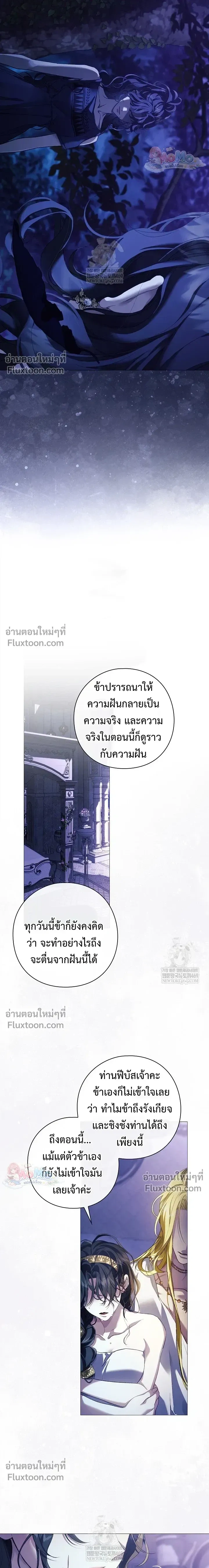 Pray! หน้า 18