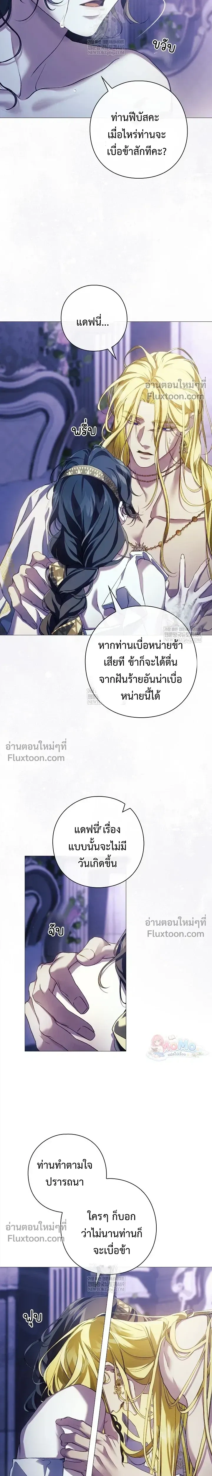 Pray! หน้า 19