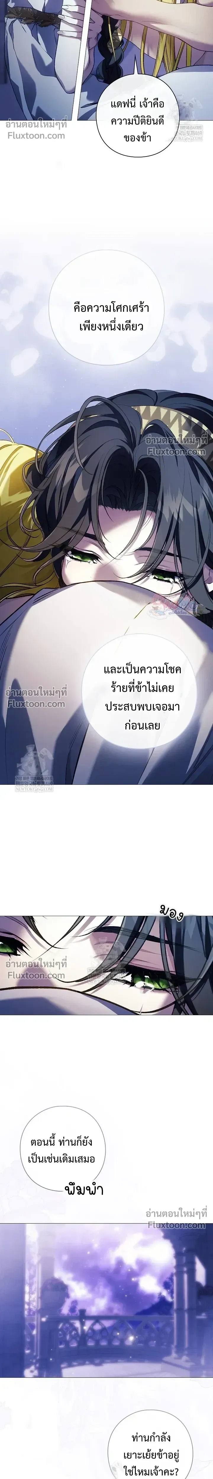 Pray! หน้า 20