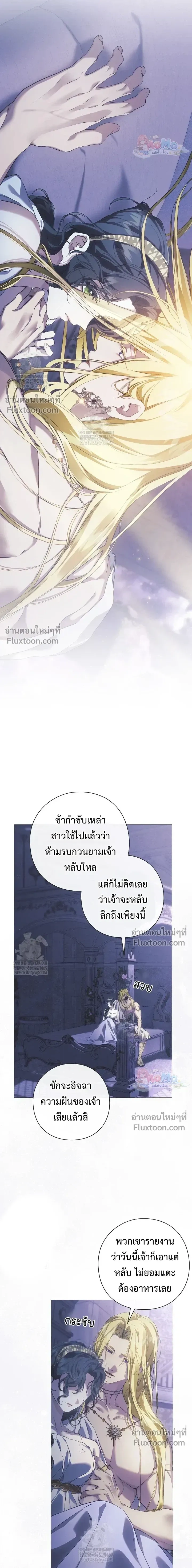 Pray! หน้า 3