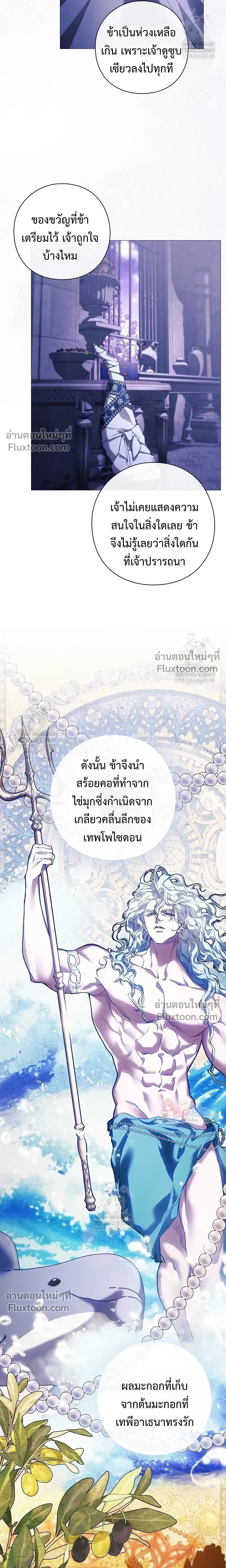 Pray! หน้า 4