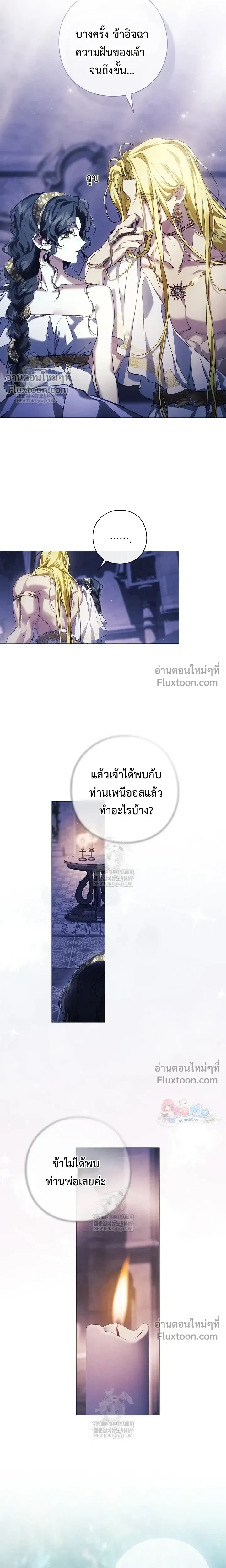 Pray! หน้า 7