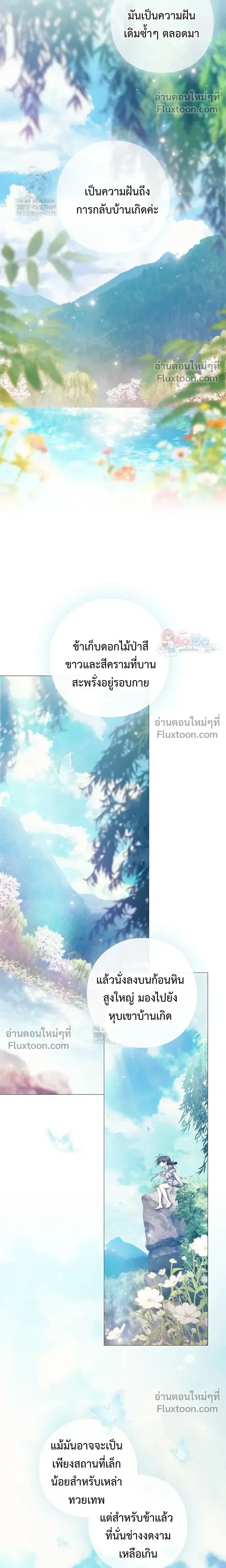 Pray! หน้า 8