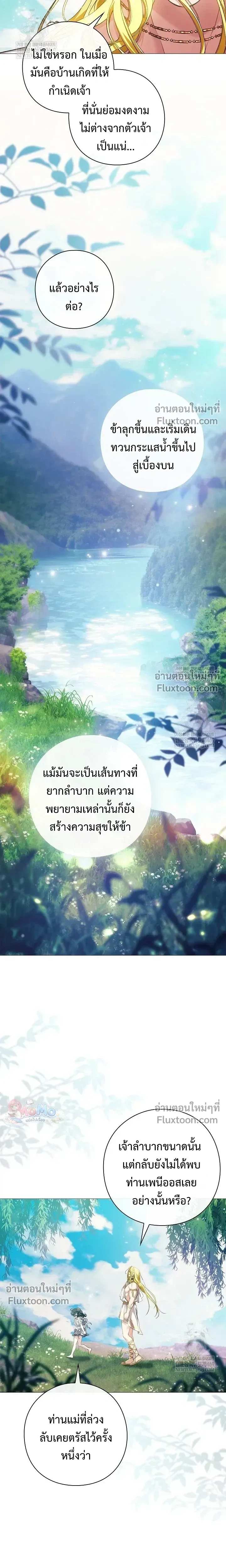 Pray! หน้า 10