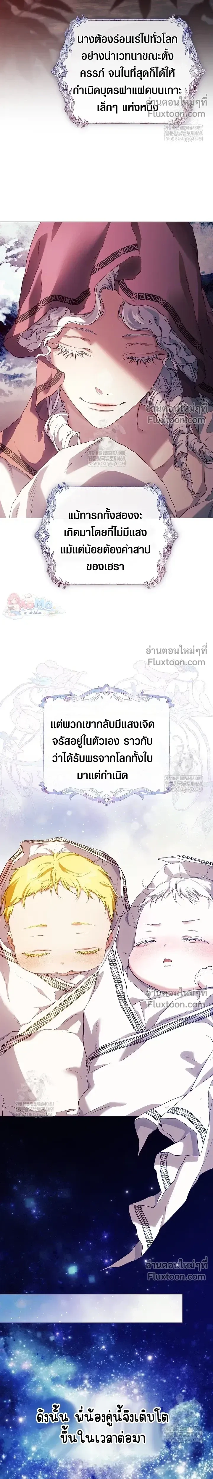 Pray! หน้า 11