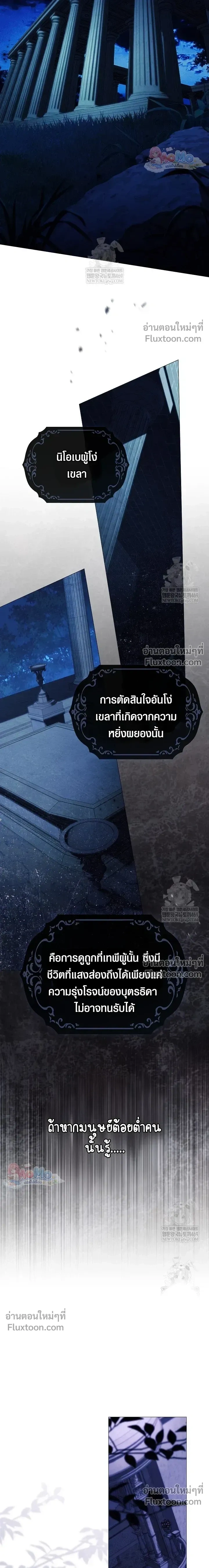 Pray! หน้า 15