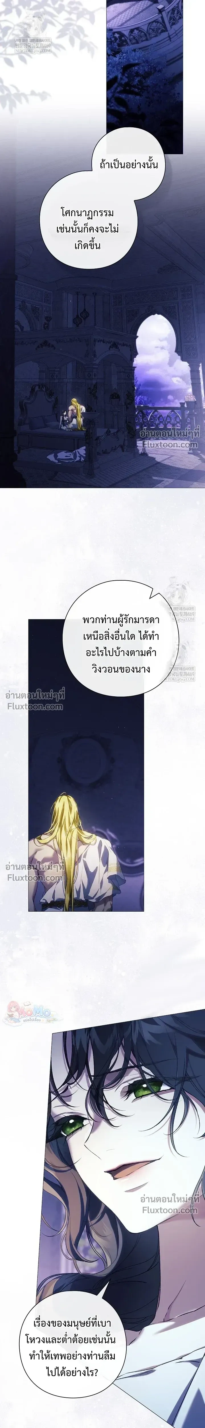 Pray! หน้า 16