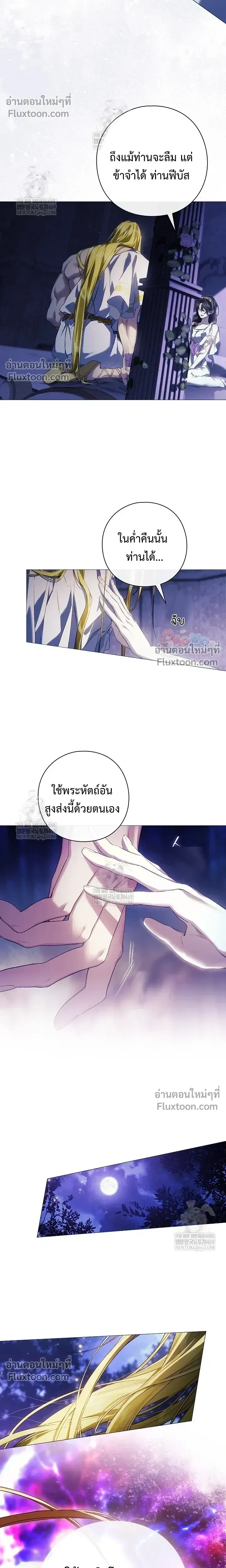 Pray! หน้า 17
