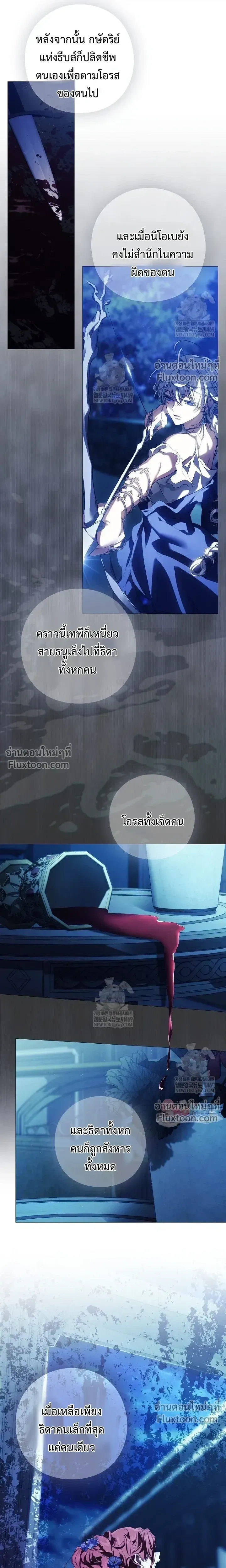 Pray! หน้า 19