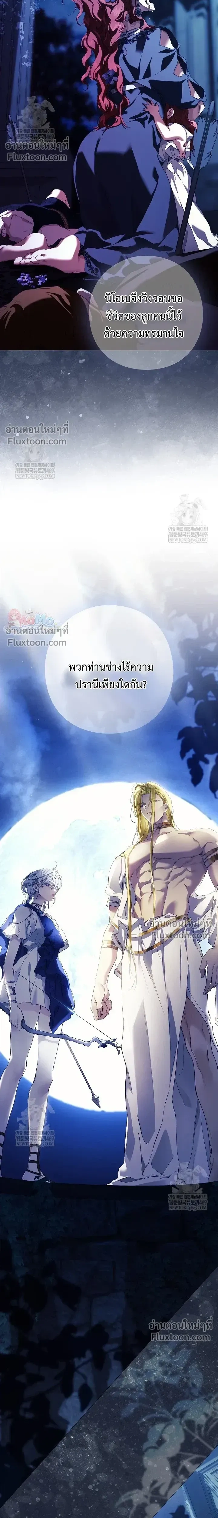 Pray! หน้า 20