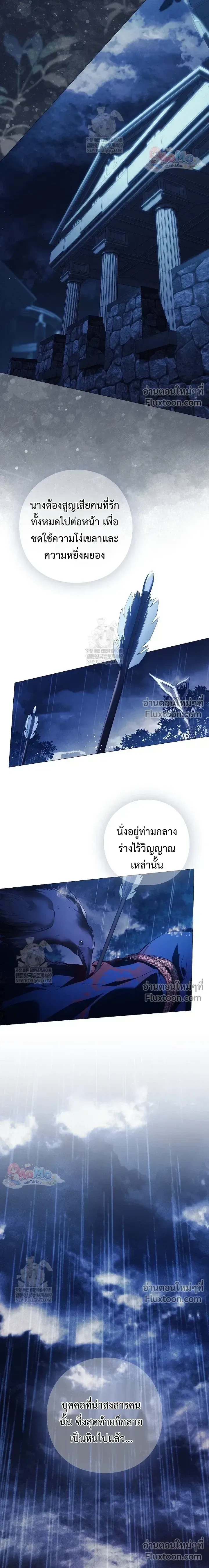 Pray! หน้า 21