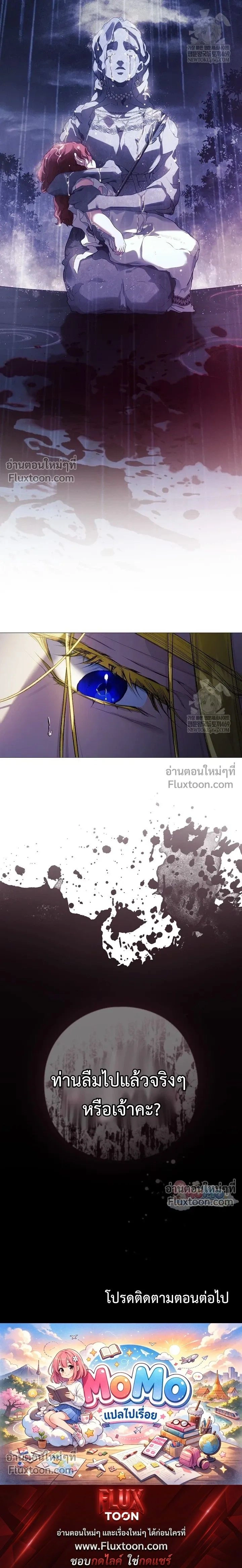 Pray! หน้า 22