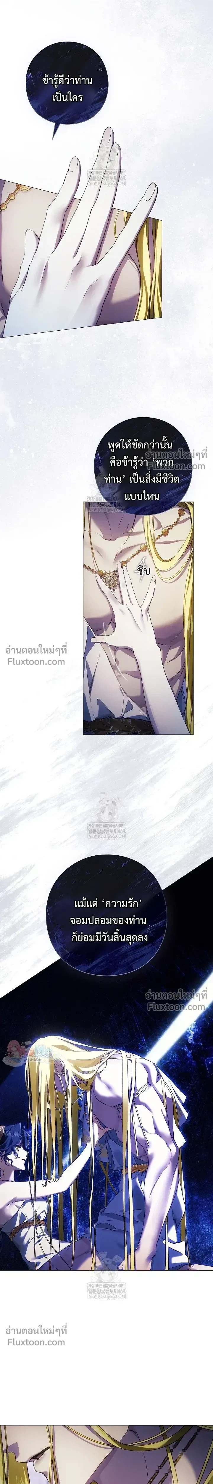 Pray! หน้า 4