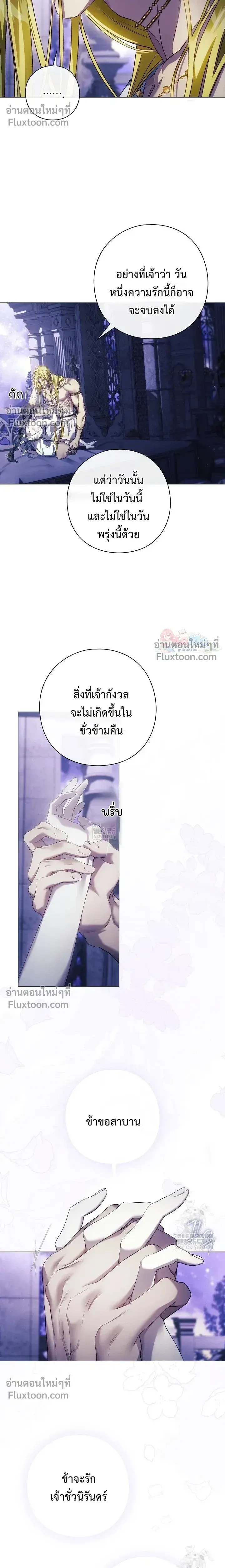 Pray! หน้า 5