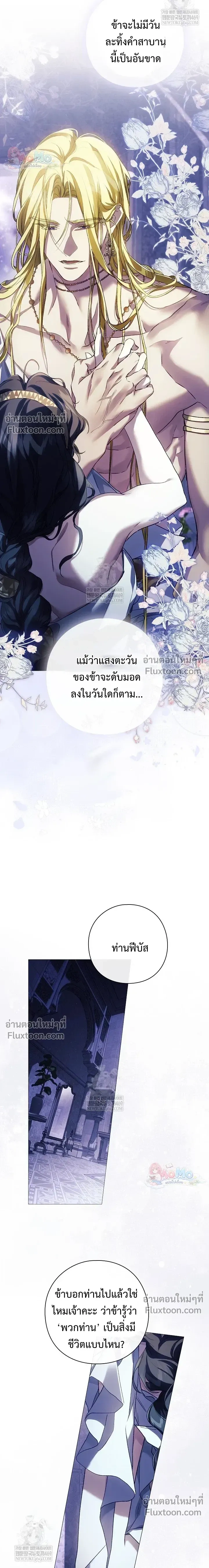 Pray! หน้า 6