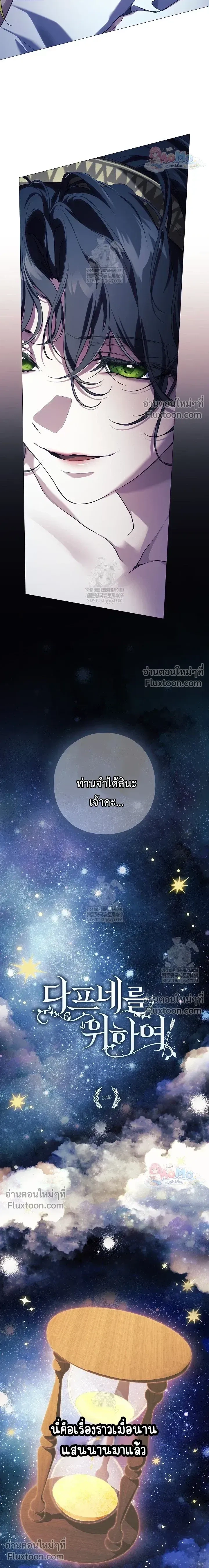 Pray! หน้า 9