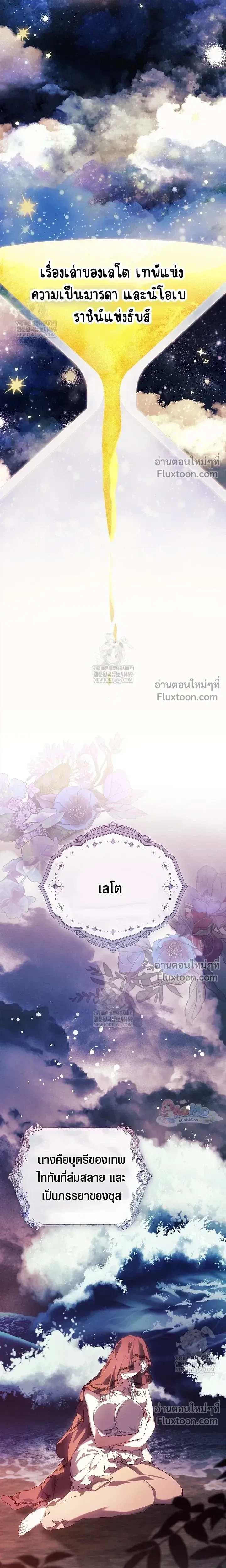 Pray! หน้า 10