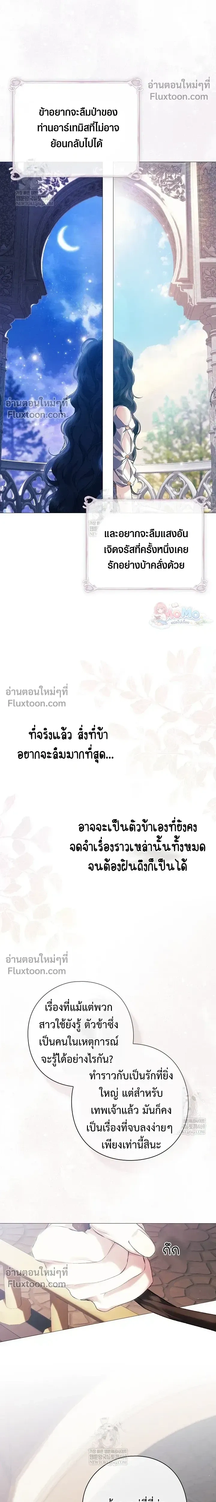 Pray! หน้า 11
