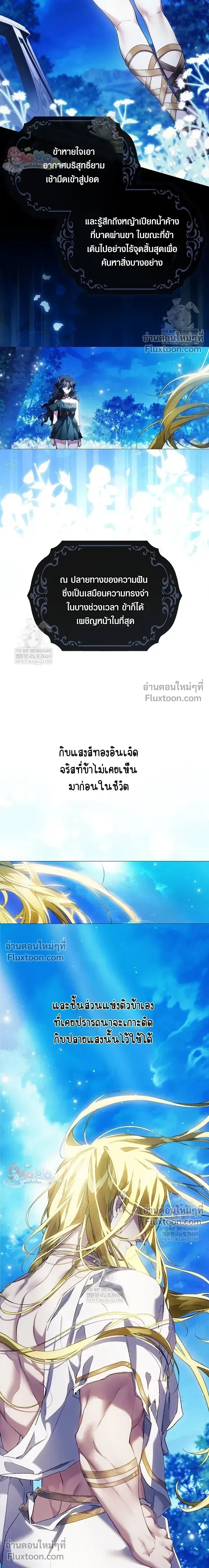 Pray! หน้า 18