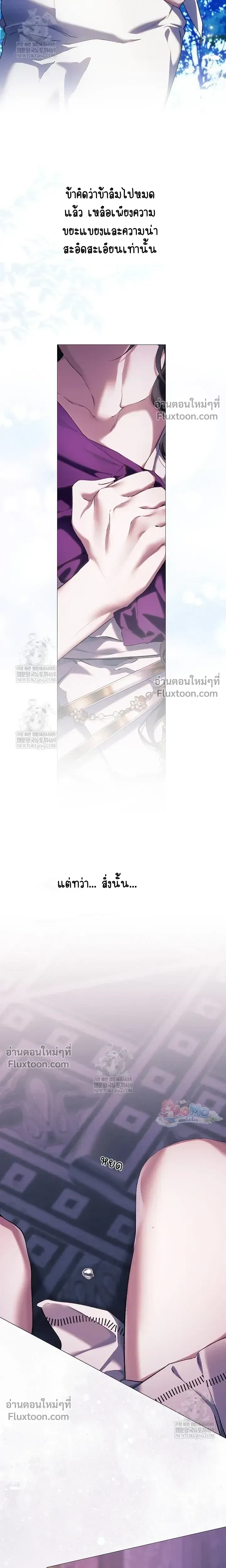 Pray! หน้า 19