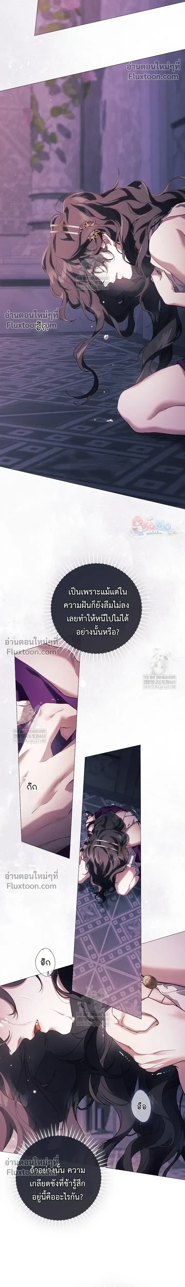 Pray! หน้า 20