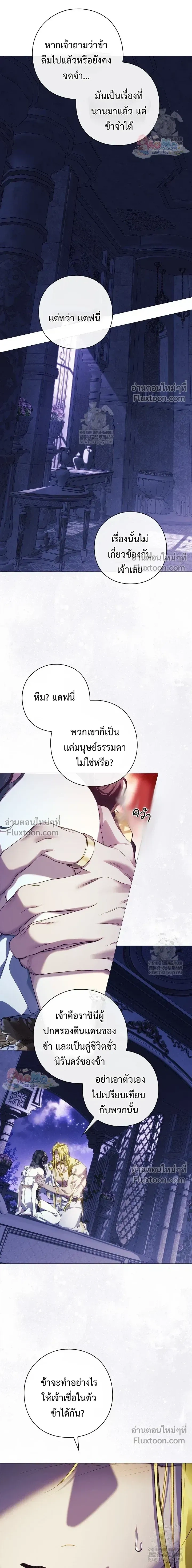 Pray! หน้า 3