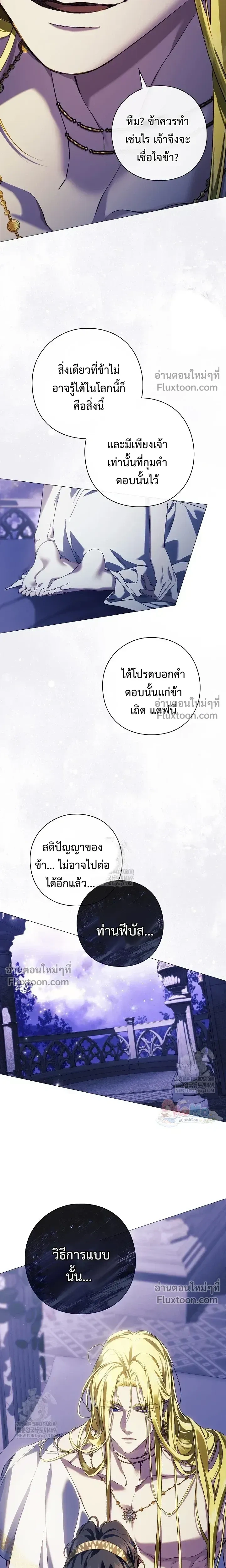 Pray! หน้า 4