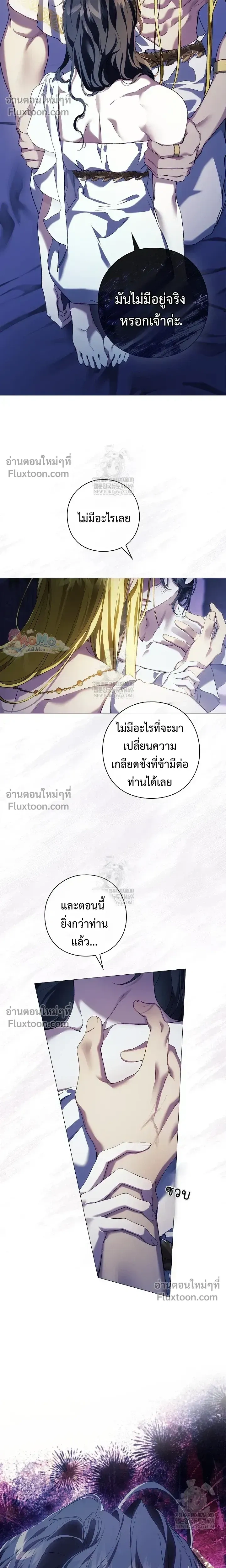 Pray! หน้า 5