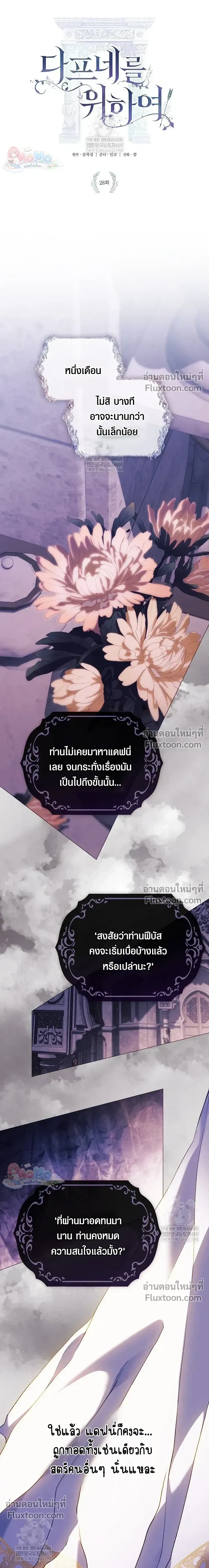 Pray! หน้า 9
